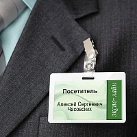 Бейдж горизонтальный