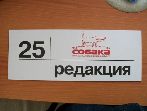 Таблички на ПВХ