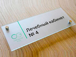 Таблички из акрила