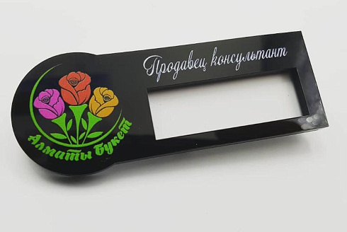 Бейдж пластиковый с окном