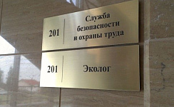 Таблички из роумарка