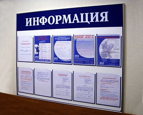 Изготовление стендов для школы