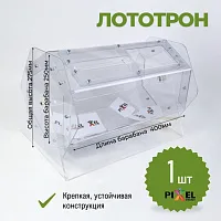 Аренда барабана для лотереи