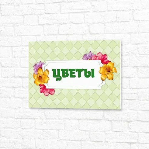 Таблички на ПВХ