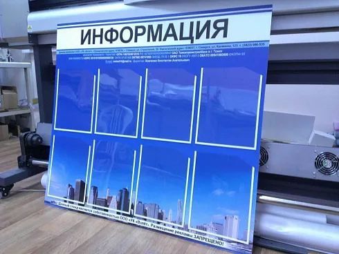 Изготовление стендов для школы