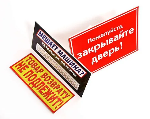 Таблички на ПВХ
