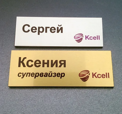 Металлические бейджи именные