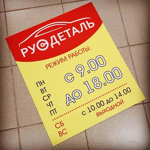 Таблички на ПВХ