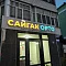 Наружная реклама