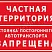 Табличка Автомобили не парковать