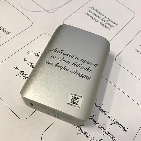 Лазерная гравировка на PowerBank