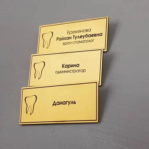 Металлические бейджи именные